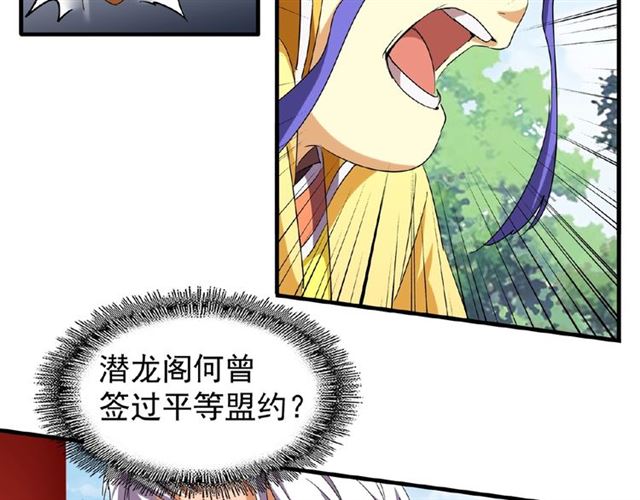 第45话 三家归一33