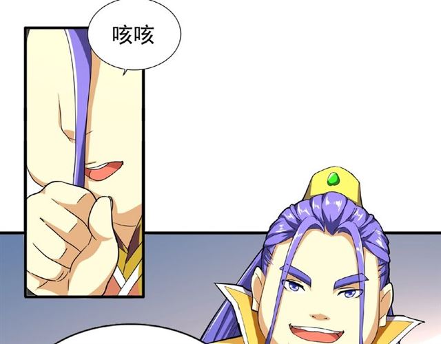 第35话 魔皇永不翻车！（上）24