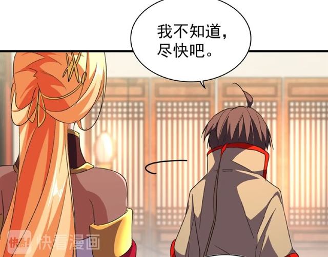 第48话 偷袭43