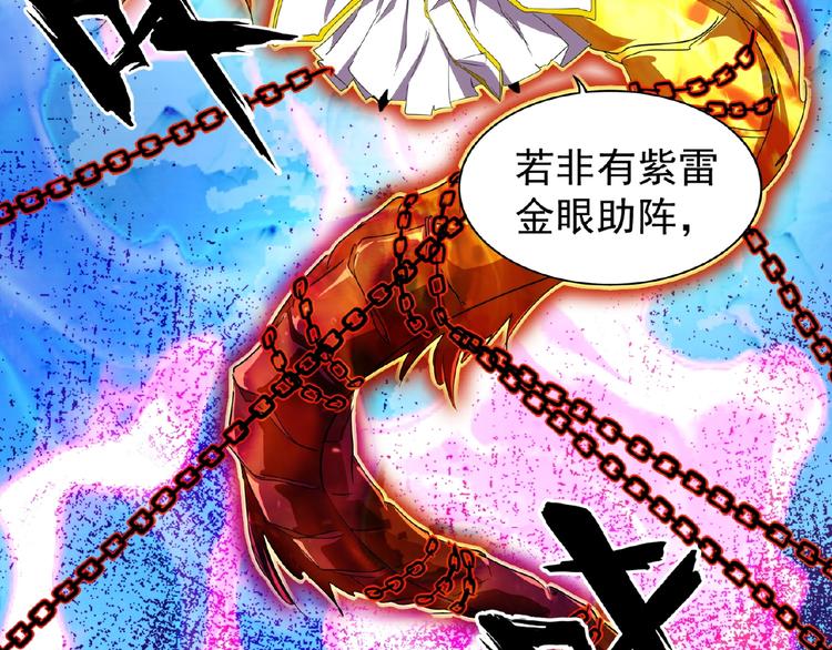 第24话 艺术就是。偷袭！75