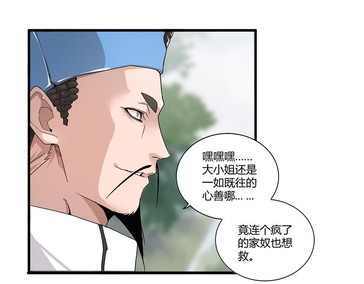 第2话 光速突围79