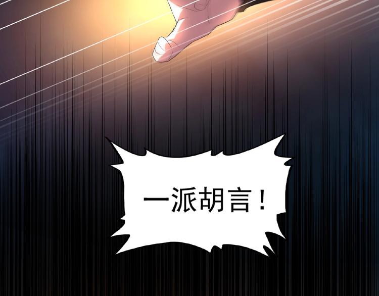 第19话  魔皇老中医（二）74