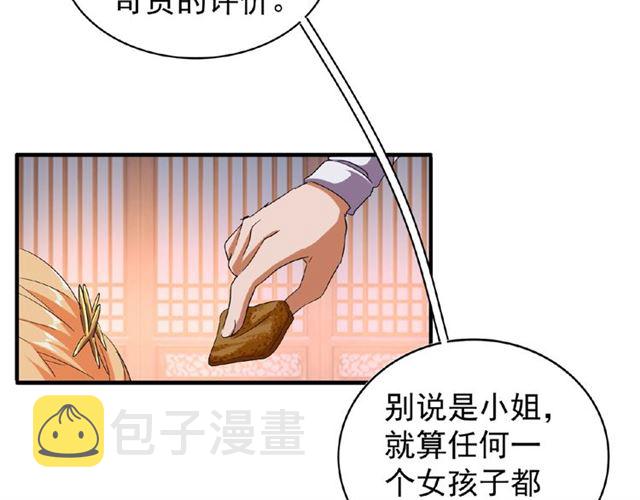 第40话 他的初吻我要定了！44