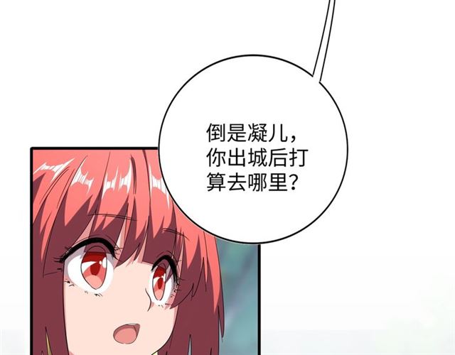 第83话 谢大少的真香之旅85