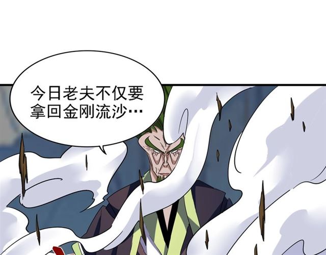 第65话 来啊84