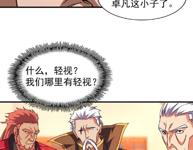 第31话 异父异母亲兄弟18