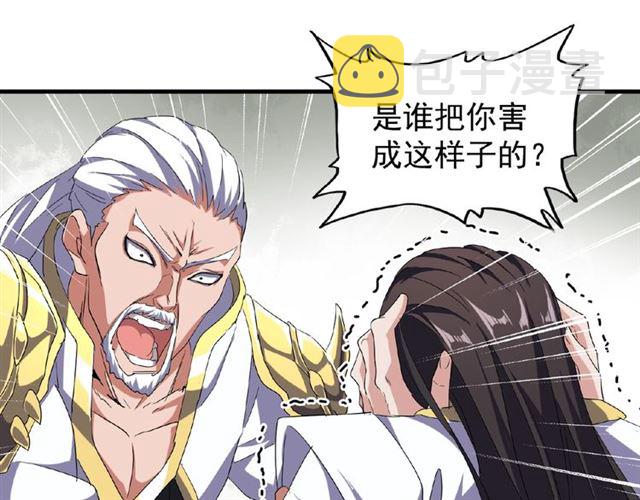 第52话 哭？我一拳一个嘤嘤怪42