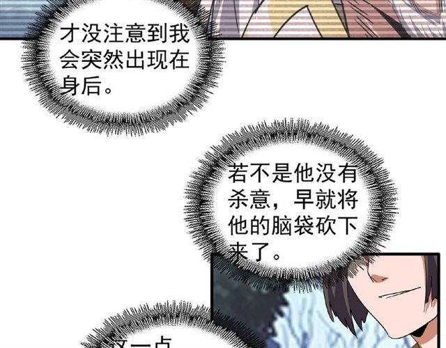 第55话 你们去私奔吧！28