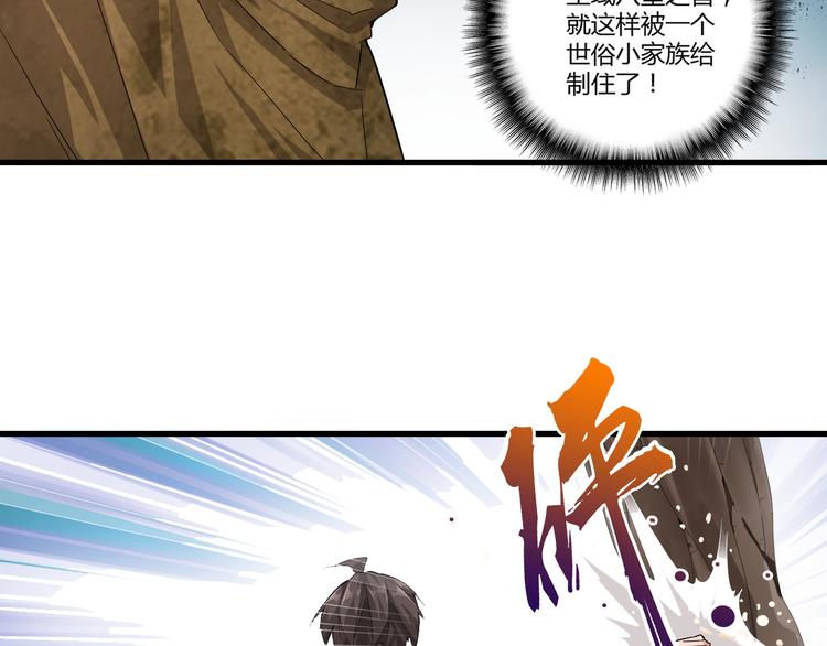 第2话 光速突围46