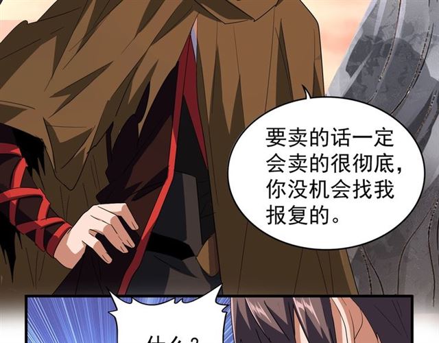 第79话 卓凡我信你个鬼！29