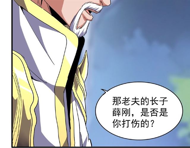 第53话 得手11