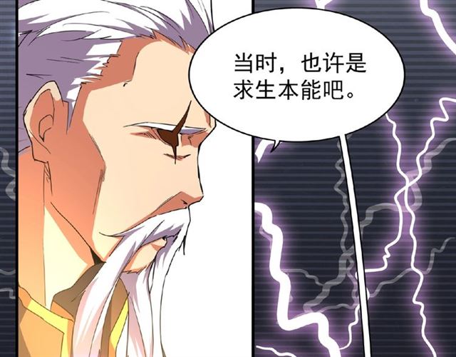 第32话 走近科学之紫雷金眼62