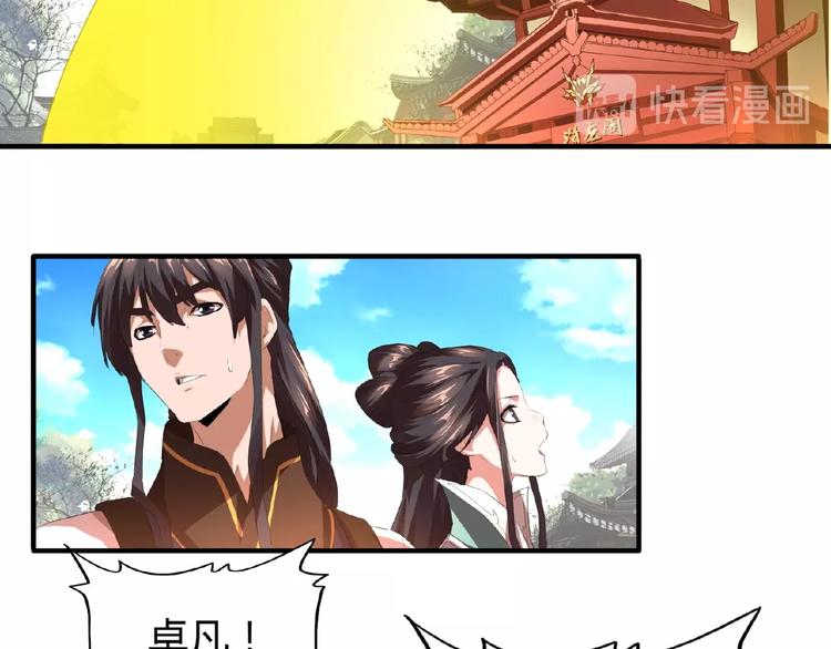 第15话 莫欺少年穷96