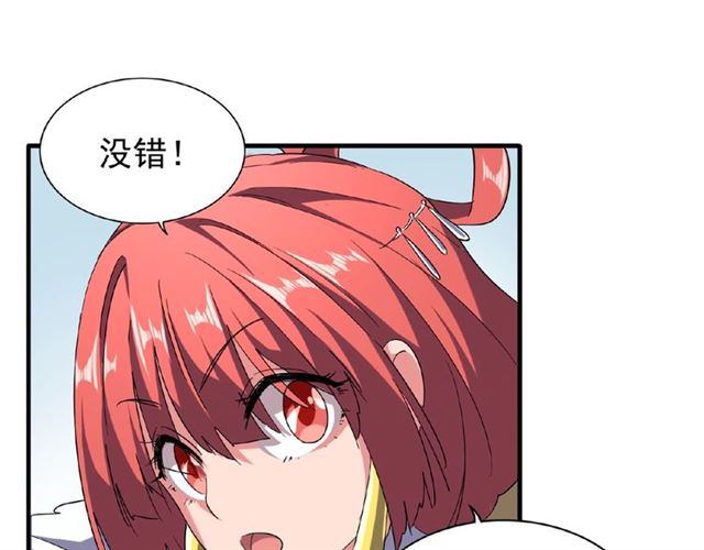 第57话 夺宝的关键就是...20