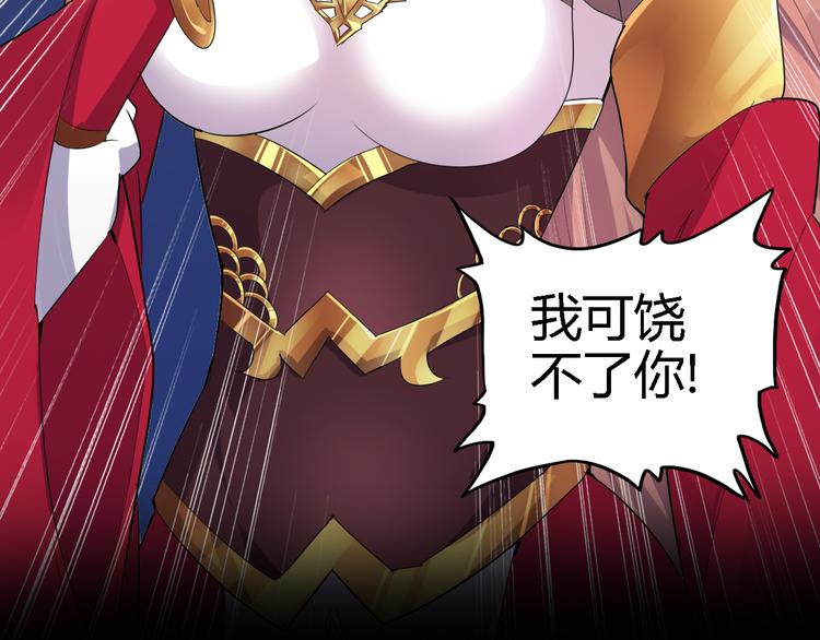 魔皇大管家 明日上线！44