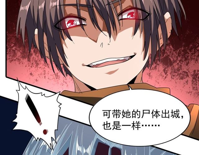 第69话 笑到最後的是....33