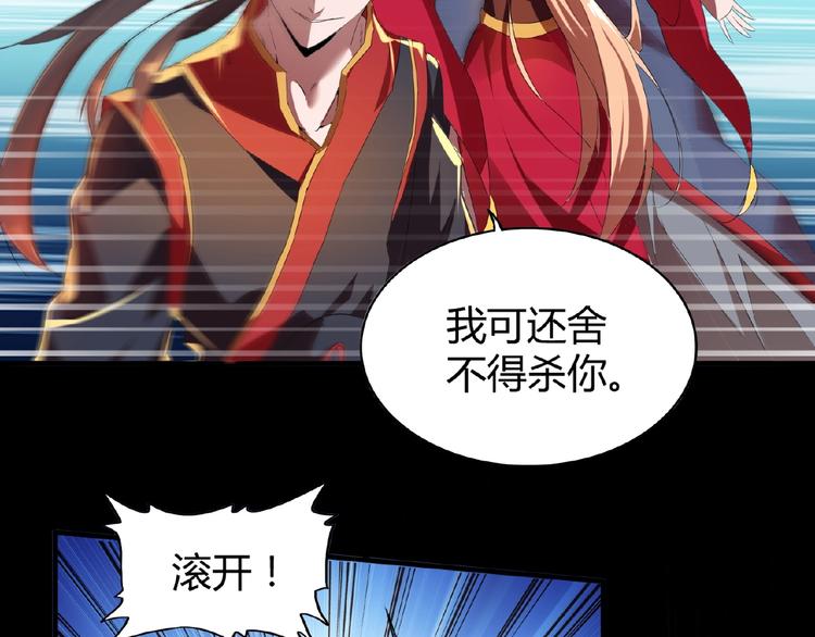 第11话 魔道修者的对战161