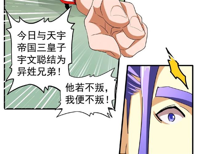 第46话 心计16