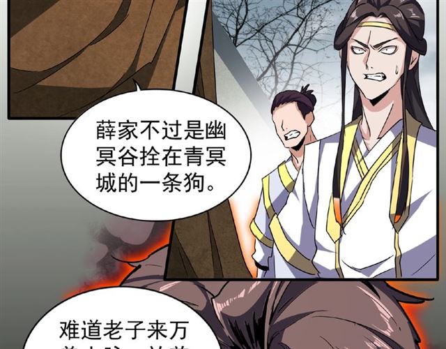 第51话 他是我的人25