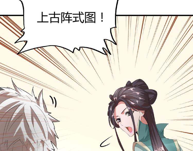 第10话 御下七世家的亏欠142