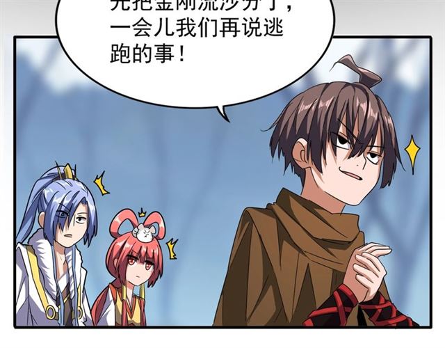 第63话 大型分赃现场48
