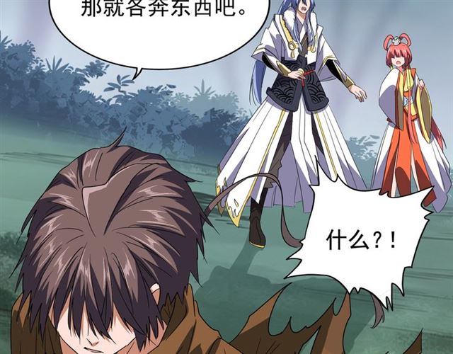 第77话 废什麽话！赶紧爬！2