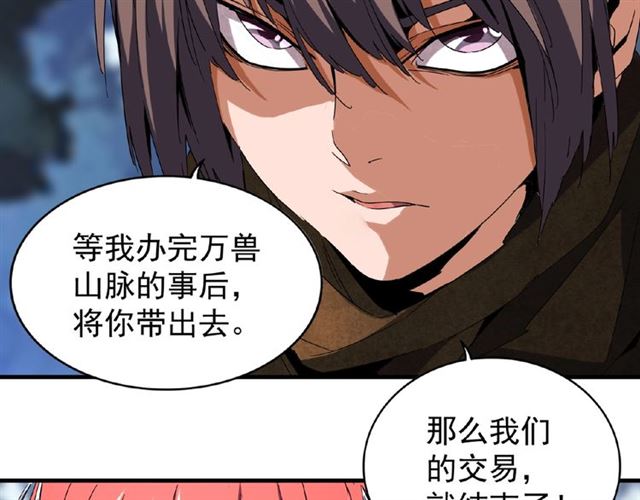 第55话 你们去私奔吧！86
