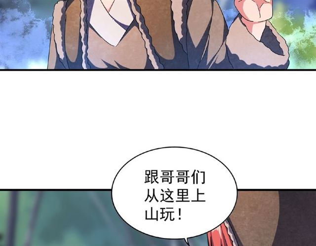 第52话 哭？我一拳一个嘤嘤怪74
