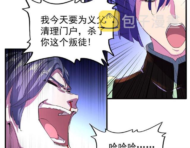 第28话 你的魔宝归我了！52