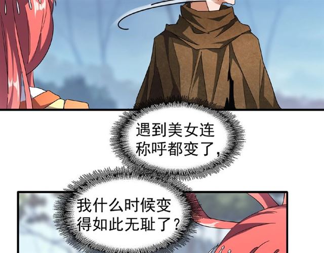 第56话 薛凝香，一起？75