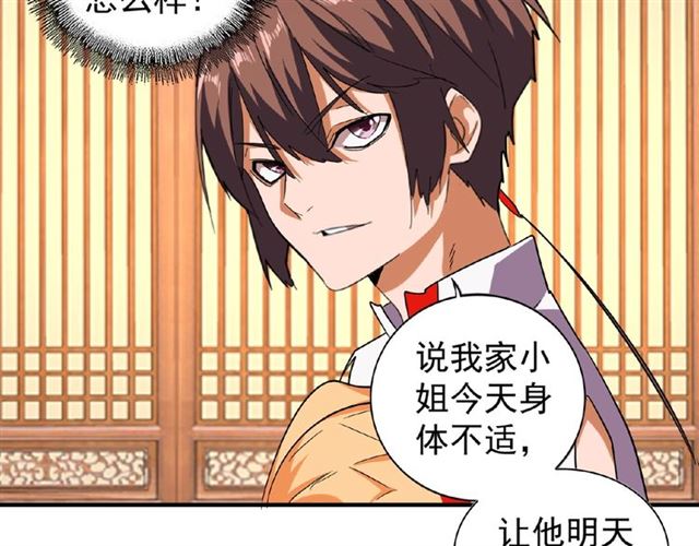 第41话 魔皇的困惑34