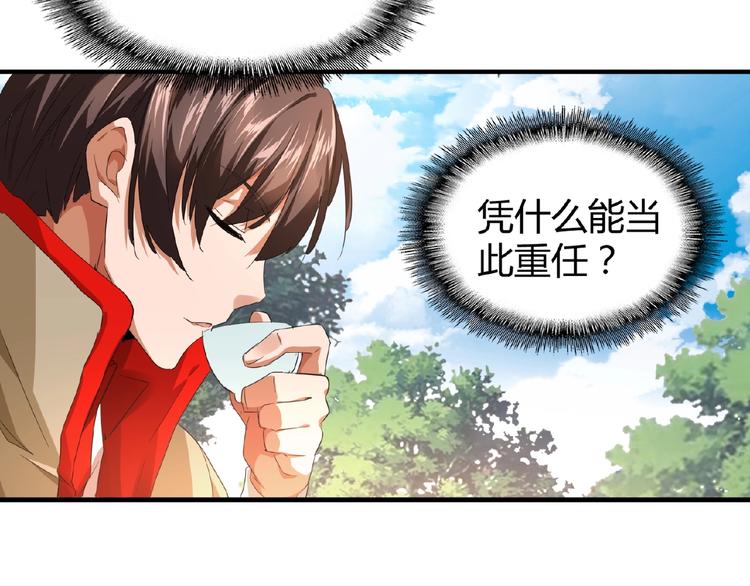 第16话 女贼9