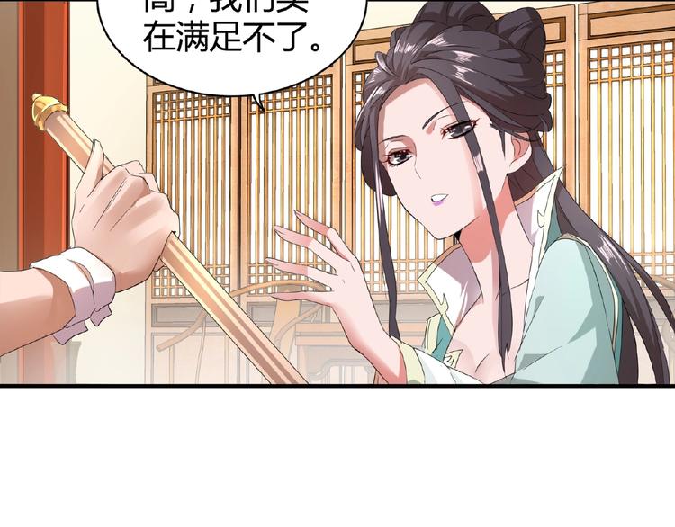 第10话 御下七世家的亏欠34