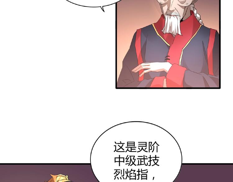 第13话 猎物75