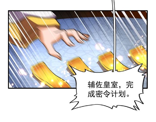 第44话 吵什麽吵！37