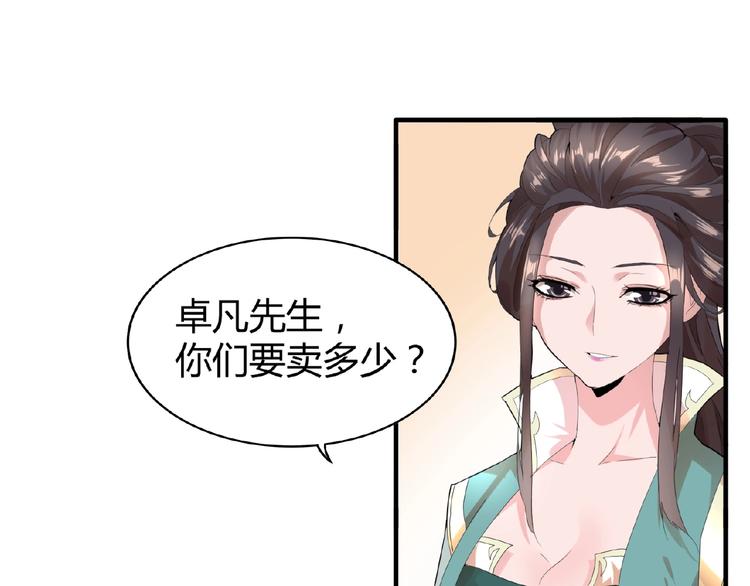 第9话 联盟148