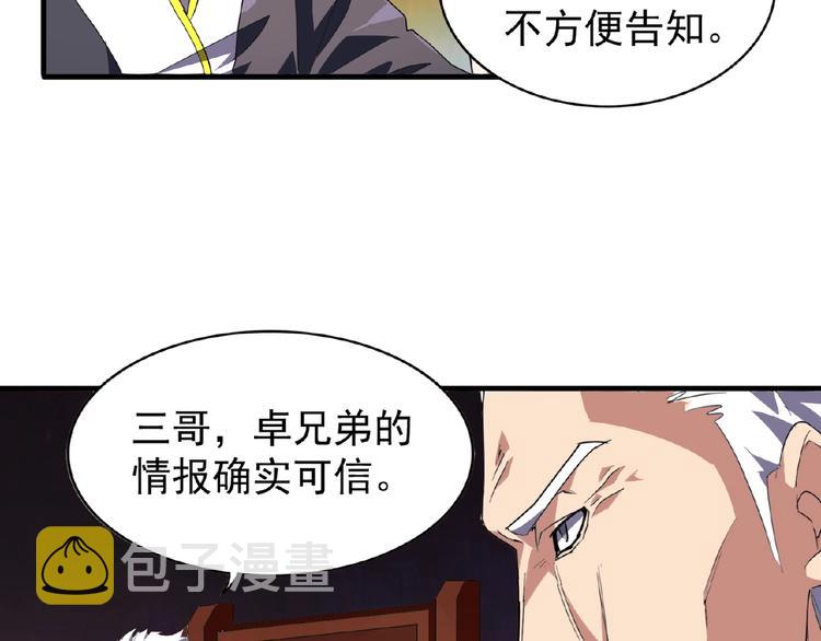 第22话 密谋49