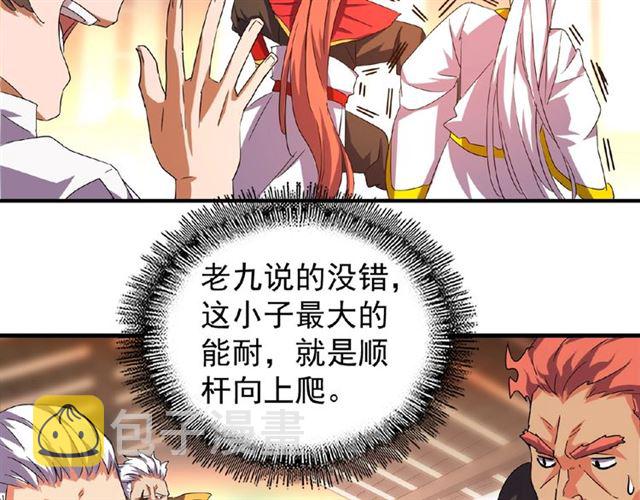第31话 异父异母亲兄弟77