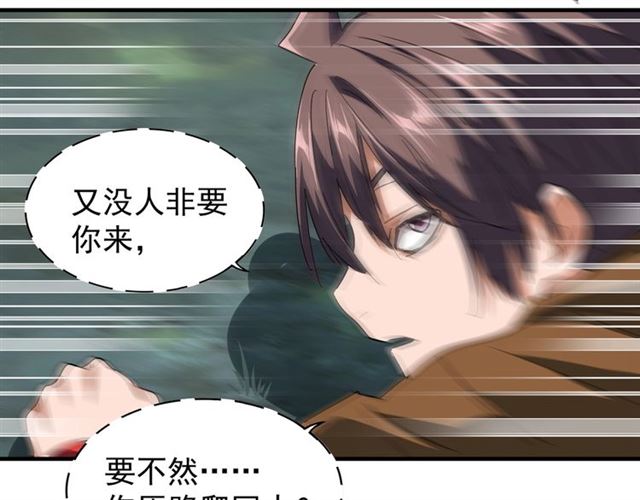 第77话 废什麽话！赶紧爬！84