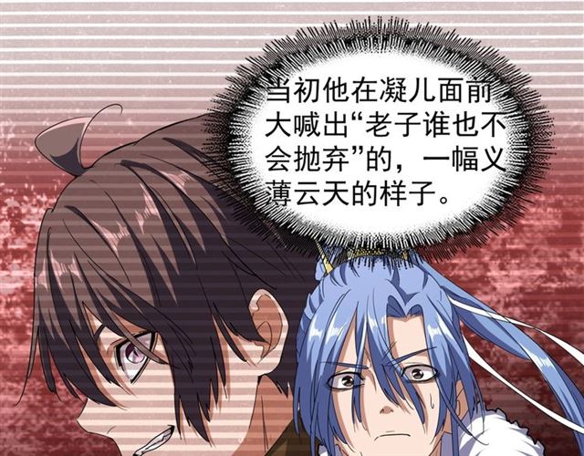 第69话 笑到最後的是....23