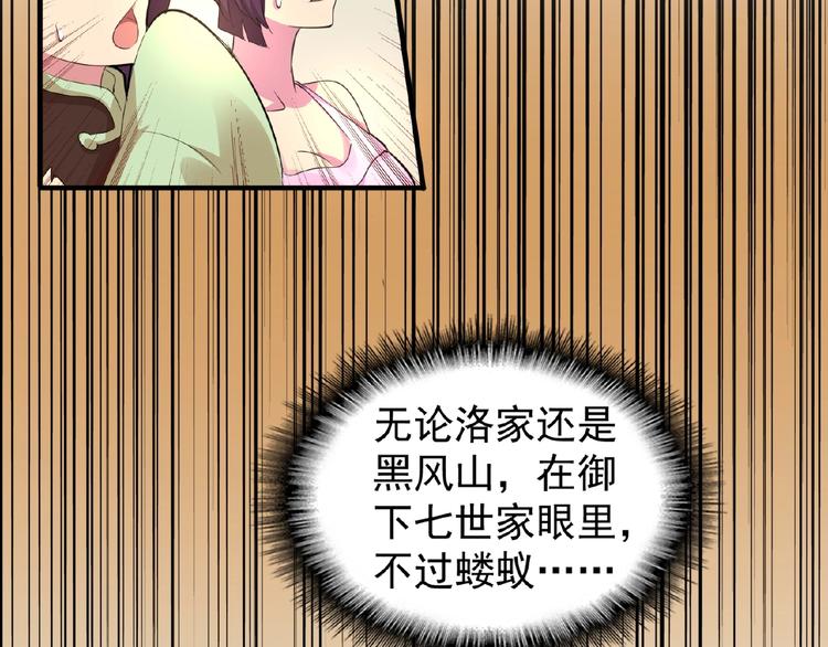 第18话 魔皇老中医（一）51