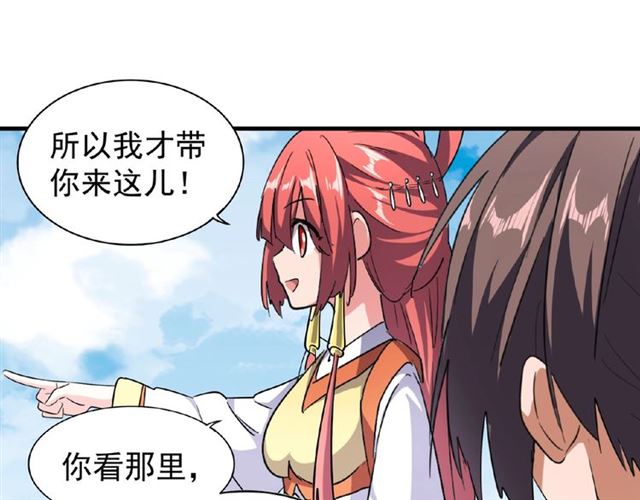 第57话 夺宝的关键就是...1