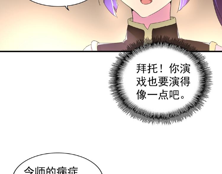 第19话  魔皇老中医（二）70