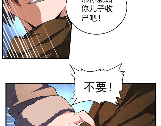 第53话 得手37