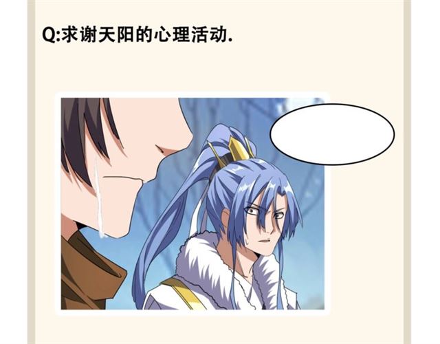 第68话 我是魔鬼啊79