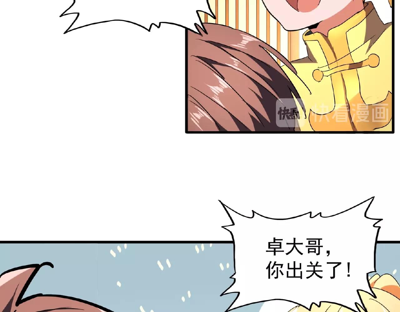 第34话 振金直男与阴谋20