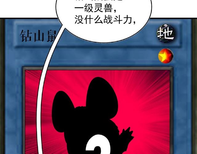 第57话 夺宝的关键就是...76