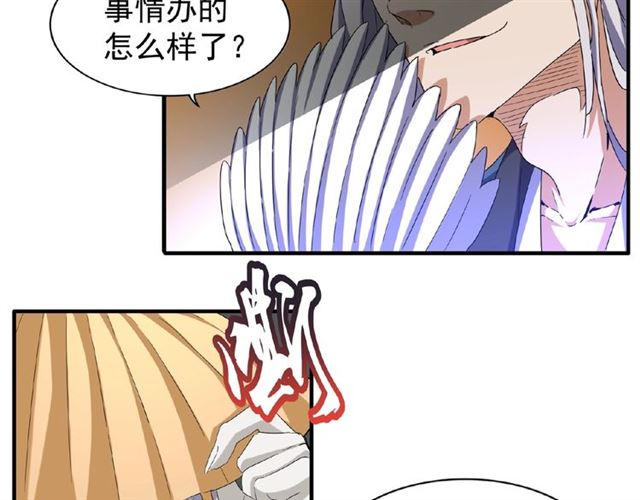 第47话 四柱之首！7