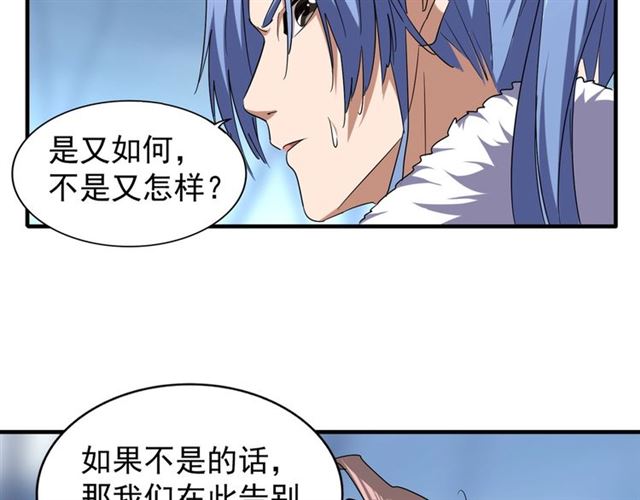 第59话 联手夺宝52