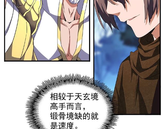 第55话 你们去私奔吧！20